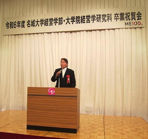 令和6年度 経営・経済学部 卒業祝賀会