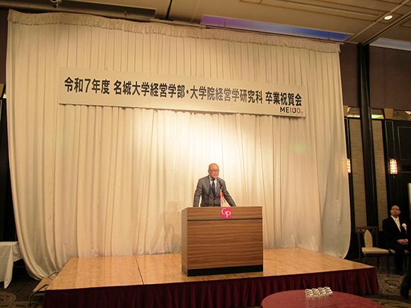 令和7年度 経営・経済学部 卒業祝賀会