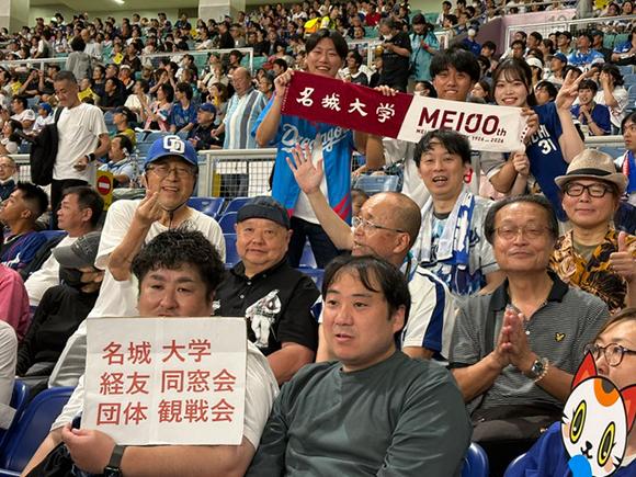 令和8年度ドーム団体観戦会(令和8年8月15日開催)